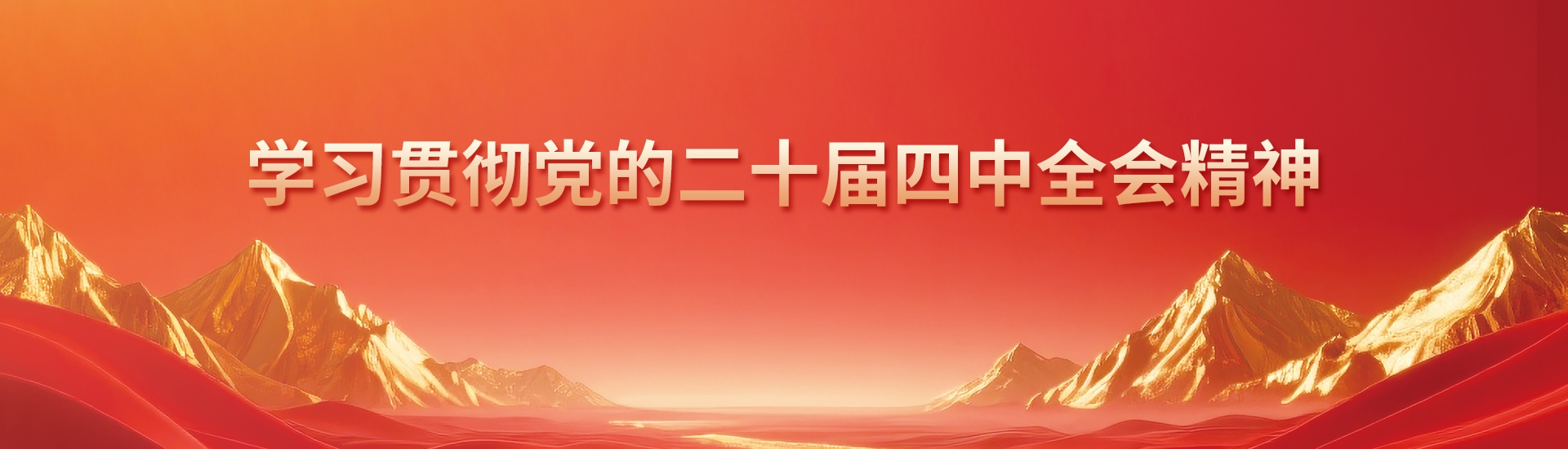 专题大图